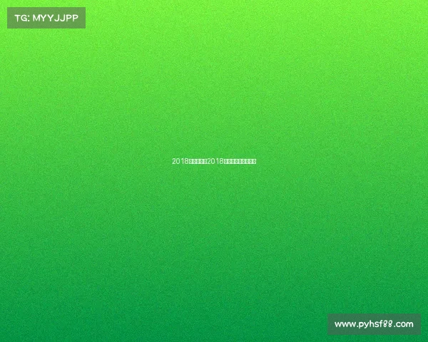 2018飞镖赛事—2018世界飞镖锦标赛决赛